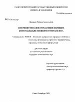 Совершенствование управления жилищно-коммунальным хозяйством мегаполиса - тема диссертации по экономике, скачайте бесплатно в экономической библиотеке