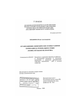 Организационно-экономические основы развития кооперации на региональном уровне - тема диссертации по экономике, скачайте бесплатно в экономической библиотеке