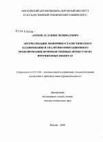Устойчивое развитие региональной экономики в условиях определенных приоритетов - тема диссертации по экономике, скачайте бесплатно в экономической библиотеке