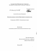 Комплекс рекламы в системе общественного воспроизводства - тема диссертации по экономике, скачайте бесплатно в экономической библиотеке