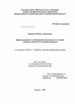 Прогнозирование и планирование налоговых поступлений в бюджет субъекта Российской Федерации - тема диссертации по экономике, скачайте бесплатно в экономической библиотеке