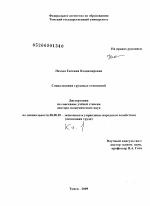 Социализация трудовых отношений - тема диссертации по экономике, скачайте бесплатно в экономической библиотеке