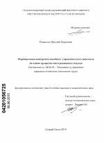 Формирование конкурентоспособного управленческого персонала на основе процессно-интеграционного подхода - тема диссертации по экономике, скачайте бесплатно в экономической библиотеке