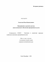 Формирование и развитие системы консультационного обеспечения предпринимательства - тема диссертации по экономике, скачайте бесплатно в экономической библиотеке