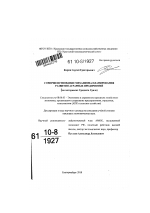 Совершенствование механизма планирования развития аграрных предприятий - тема диссертации по экономике, скачайте бесплатно в экономической библиотеке