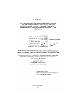 Методологические основы регулирования развития рынка физкультурно-оздоровительных услуг в России - тема диссертации по экономике, скачайте бесплатно в экономической библиотеке