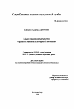 Малое предпринимательство - тема диссертации по экономике, скачайте бесплатно в экономической библиотеке