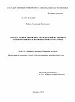 Оценка уровня ликвидности облигаций на примере корпоративного и муниципального секторов - тема диссертации по экономике, скачайте бесплатно в экономической библиотеке