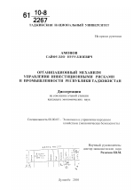 Реферат: Экономическое развитие и экономическая безопасность: взаимоисключение или взаимодополнение