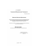 Развитие внешнеэкономической деятельности предпринимательских структур в системе экономической безопасности национальной экономики - тема диссертации по экономике, скачайте бесплатно в экономической библиотеке