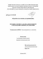 Методика экспресс-анализа деятельности сельскохозяйственных организаций - тема диссертации по экономике, скачайте бесплатно в экономической библиотеке