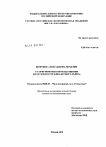 Статистические методы оценки волатильности финансового рынка - тема диссертации по экономике, скачайте бесплатно в экономической библиотеке