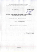 Состояние и перспективы развития международного рынка консалтинговых услуг в России - тема диссертации по экономике, скачайте бесплатно в экономической библиотеке