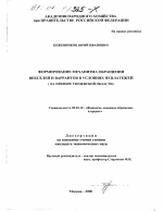 Формирование механизма обращения векселей и варрантов в условиях неплатежей - тема диссертации по экономике, скачайте бесплатно в экономической библиотеке