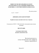 Разработка модели эволюции валютных котировок - тема диссертации по экономике, скачайте бесплатно в экономической библиотеке