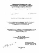 Формирование организационно-экономического механизма оказания населению региона офтальмологической помощи - тема диссертации по экономике, скачайте бесплатно в экономической библиотеке