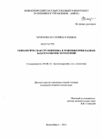 Типологическая группировка в решении прикладных задач развития территорий - тема диссертации по экономике, скачайте бесплатно в экономической библиотеке