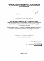 Реферат: Анализ инновационной деятельности предприятия на примере ОАО Астраханский станкостроительн