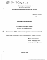 Товарная политика вузов - тема диссертации по экономике, скачайте бесплатно в экономической библиотеке