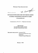 Доклад по теме Пути интеграции Украины в мировое пространство. Политэкономия