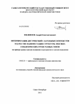 Совершенствование методических основ определения и механизма применения особых пошлин в целях защиты экономических интересов государства - тема диссертации по экономике, скачайте бесплатно в экономической библиотеке