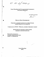 Операции с денежной наличностью в банке России, перспективные пути их развития - тема диссертации по экономике, скачайте бесплатно в экономической библиотеке