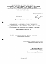  Пособие по теме Ассертивность как составляющая управленческого потенциала руководителя