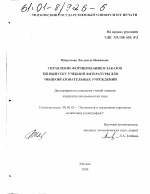 Управление формированием заказов по выпуску учебной литературы для общеобразовательных учреждений - тема диссертации по экономике, скачайте бесплатно в экономической библиотеке