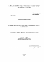 Развитие финансового механизма социальной защиты материнства - тема диссертации по экономике, скачайте бесплатно в экономической библиотеке