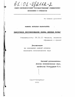 Налоговое регулирование рынка ценных бумаг - тема диссертации по экономике, скачайте бесплатно в экономической библиотеке