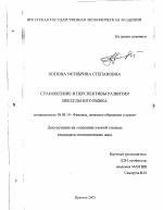 Становление и перспективы развития вексельного рынка - тема диссертации по экономике, скачайте бесплатно в экономической библиотеке