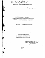 Формирование и использование человеческого капитала в условиях рыночной экономики - тема диссертации по экономике, скачайте бесплатно в экономической библиотеке