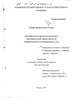 Основные направления повышения экономической эффективности свеклосахарного подкомплекса АПК - тема диссертации по экономике, скачайте бесплатно в экономической библиотеке