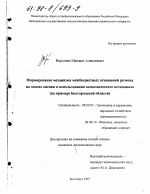 Формирование механизма межбюджетных отношений региона на основе оценки и использования экономического потенциала - тема диссертации по экономике, скачайте бесплатно в экономической библиотеке