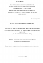 Организационно-управленческие аспекты обеспечения конкурентоспособности торговых предпринимательских структур - тема диссертации по экономике, скачайте бесплатно в экономической библиотеке