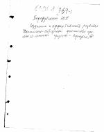 Создание и эффективность развития Восточно-Сибирской финансово-промышленной группы - тема диссертации по экономике, скачайте бесплатно в экономической библиотеке