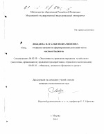 Совершенствование механизма формирования доходной части местных бюджетов - тема диссертации по экономике, скачайте бесплатно в экономической библиотеке