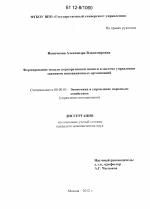 Формирование модели корпоративной памяти в системе управления знаниями инновационных организаций - тема диссертации по экономике, скачайте бесплатно в экономической библиотеке