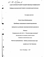 Проблемы оживления инвестиционного процесса в условиях экономического кризиса в России - тема диссертации по экономике, скачайте бесплатно в экономической библиотеке