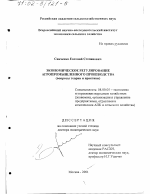 Экономическое регулирование агропромышленного производства - тема диссертации по экономике, скачайте бесплатно в экономической библиотеке