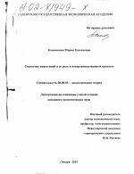 Структура инвестиций и ее роль в воспроизводственном процессе - тема диссертации по экономике, скачайте бесплатно в экономической библиотеке