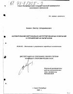  Отчет по практике по теме Формирование бюджета г. Муравленко