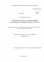 Построение системы управления знаниями в современных предпринимательских структурах - тема диссертации по экономике, скачайте бесплатно в экономической библиотеке