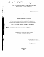 Организационно-экономический механизм формирования транспортной инфраструктуры - тема диссертации по экономике, скачайте бесплатно в экономической библиотеке