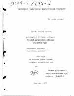 Экономические интересы и мотивации трудовой деятельности в условиях становления рынка - тема диссертации по экономике, скачайте бесплатно в экономической библиотеке