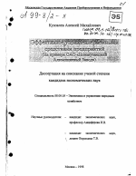 Эффективное управление заемными средствами предприятий - тема диссертации по экономике, скачайте бесплатно в экономической библиотеке