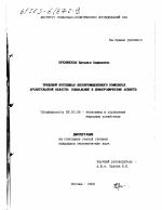 Трудовой потенциал лесопромышленного комплекса Архангельской области - тема диссертации по экономике, скачайте бесплатно в экономической библиотеке