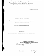Налоги в системе межбюджетных отношений в условиях перехода к рыночной экономике - тема диссертации по экономике, скачайте бесплатно в экономической библиотеке