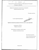 Проблема внешней задолженности России и пути ее урегулирования - тема диссертации по экономике, скачайте бесплатно в экономической библиотеке