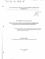 Методологические основы и инструментарий внутрифирменного управления развитием промышленных предприятий - тема диссертации по экономике, скачайте бесплатно в экономической библиотеке
